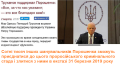 Семен Семенченко:Труханов заявив Порошенку, що все за що «нам довіряють», за що «в нас високі рейтинги» все це -«завдяки Петру Олексійовичу»