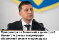 Украина – это анархия, хаос. Не работает государство и воры во власти. Единственное наше достояние – это свобода. И вот, если ее забрать, то получится Россия