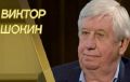 Экс-генпрокурор Шокин: «Если люди узнают правду о майдане, у многих просто не выдержит сердце»