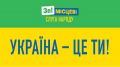 Президентами каждый из нас уже был! Теперь - "Слуги народа" озвучили новый слоган перед местными выборами