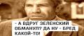 «Слуга народа» с треском проиграет почти всех мэров