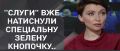 "Слуги" нам дали вже один рецепт, - Лукаш. ВІДЕО