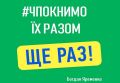 «Слуги народа» в турборежиме кинулись исполнять парижские хотелки Путина — политолог