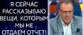 Спивак: вот что нам "надиктовали" американцы. ВИДЕО