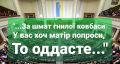 Украина получила не деньги, а новые требования