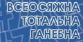 «Та це що тотальна зрада? Не може бути!»