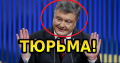 Темп отлова окружения мародера Порошенко улучшен, но недостаточен — Андрей Портнов