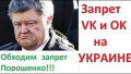 "Ты мне дай парковки, а потом наказывай". Зеленский выступил против запрета российских соцсетей