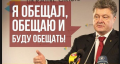 Томос - это совсем не то, что нам обещал Порошенко