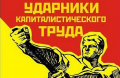 "Героїв праці", яких треба знати в обличча! Високопосадовці, що виписують собі захмарні премії