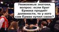 «У меня брат возле президента. Вам всем ж@па». Новый виток скандала с братом главы ОП Ермака