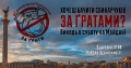 "У тебя есть неделя". Нацкорпус поставил ультиматум Порошенко. Как это было - ФОТО и ВИДЕО