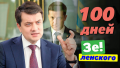 У Зеленского хотят перезагрузки НАПК и обеспечения реальной независимости судебной системы страны