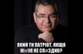 Украине нужен спец-дурдом закрытого типа под названием «Холуятник» им.Петра Порошенко