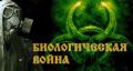 Украинцы, поймите, это не вирус — это война!