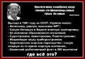 Такое впечатление, что Украину объединяет тупость