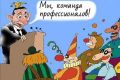 Упорные молчуны)... Отвратная gov-коммуникация. Само-pr-разрушение - вот как все это называется