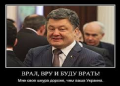 Вячеслав Величко: В ЧЁМ "СИЛА" ПОРОШЕНКО ?