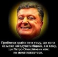 В сети обсуждают жадность семьи Порошенко