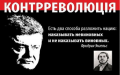 В Украине победила контрреволюция. Третий Майдан — лишь вопрос времени