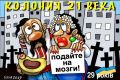 В Украине высокие технологии просто убивают. Неужели кто-то верит в аграрную сверхдержаву?