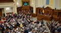 Верховная Рада продлила военное положение в Украине