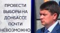 Выборы в Украине точно состоятся, - Разумков. ВИДЕО