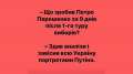 Виктор Небоженко: ПАП ОПУСКАЕТСЯ НА «ДНО»