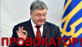 Віталій Купрій: У Порошенка агонія - як залишитись при владі Обіцянкам чесних виборів ніхто не вірить