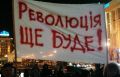 Власть сама создает революционную ситуацию: Украине нужна временная диктатура - А.Кочетков