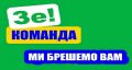 ВНИМАНИЕ! ЗЕ-власть гонит туфту на всю Украину!