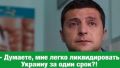 Вову Зеленского у нас, с подачи лояльных к нему СМИ, иногда называли "украинским Макроном", но не по Хуану самбреро!