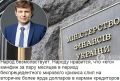 Время шакалов-временщиков... Свершилось, афера века запущена: у нас уже нет украинского Минфина, - Алексей Кущ