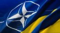 Время вступления Украины в НАТО давно созрело
