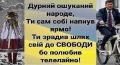 Все пр@ср...! Кроме рабов, продавать больше нечего!