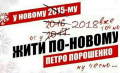 Вспомним, что говорил стране Порошенко 5 лет назад