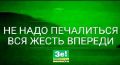 Вячеслав Савченко: "срана в страпоне"...