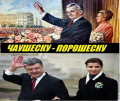 Вячеслав Величко: Тем, кто в вышиванки вырядился и только "пользуется" Украиной...  Горит уже не шина - горит бикфордов шнур. И он очень короткий