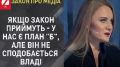 Якщо приймуть ганебний закон "Про медіа", то у нас є план "Б", але він дуже не сподобається владі, - Світлана Крюкова