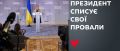 Юлия Тимошенко: персональная ответственность за бардак в стране лежит на президенте Зеленском. Видео