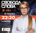 Юлия Тимошенко: призываю Раду отменить решение Кабмина Украины о повышении цены на газ - ВИДЕО