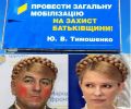 Когда под Юлю - кандидата, банковая слепила из г@вна Юру - продажного и подлого дегенерата