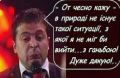 Что должна делать ЗЕ-власть и чем реально занимаются эти уроды — две большие разницы