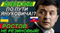 Юрий Касьянов: Когда же мы наконец поймем, что мириться с этим зе-д@рьмом больше невозможно?