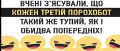 Юрий Касьянов: подлые п@р@хоботы вредят Украине похлеще концертов Зеленского и происков Медведчука