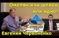 Юрий Ткачев: Классическое воплощение режима Порошенко - гиперлуп-министр Омелян