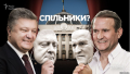 За воскрешение путинского агента Порошенко положена канонизация или пока только бить челом?