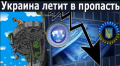 Замороженная Украина: олигархический режим привел страну к краю пропасти — политолог