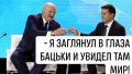 Зеленский! Ты чего язык в ж@пу засунул? А то отребье, которое ты привёл во власть, поздравляет Лукашенко