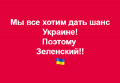 Зеленский дал ответы на главные вопросы граждан